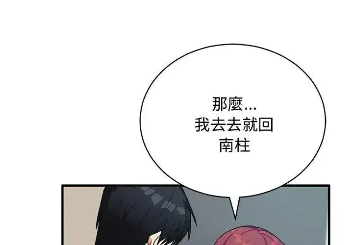 第52話 - 第92页