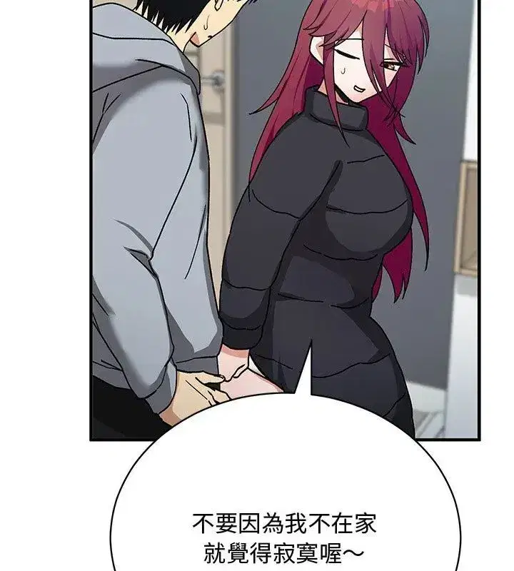 第52話 - 第93页