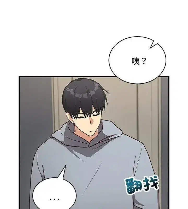 第52話 - 第96页