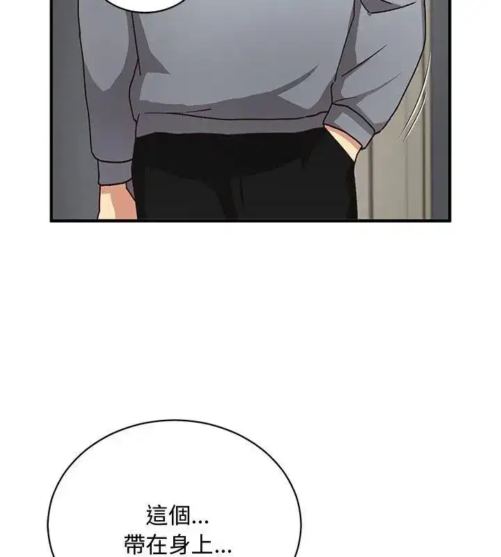 第52話 - 第97页