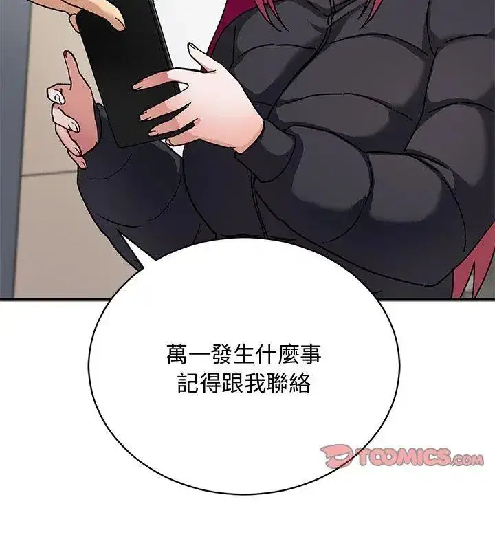 第52話 - 第99页