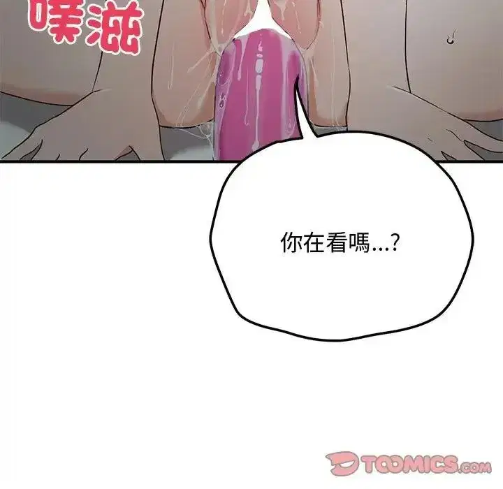 第53話 - 第100页