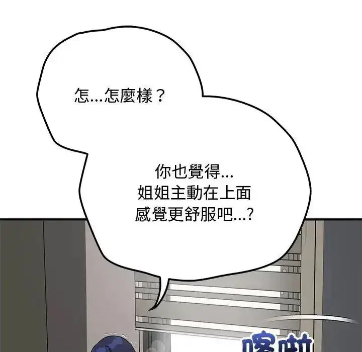 第53話 - 第101页