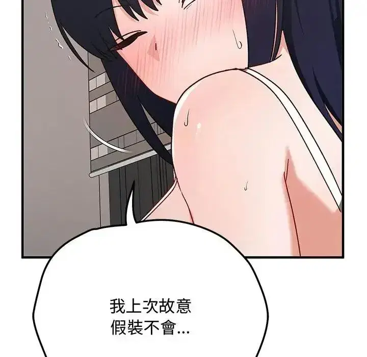 第53話 - 第104页
