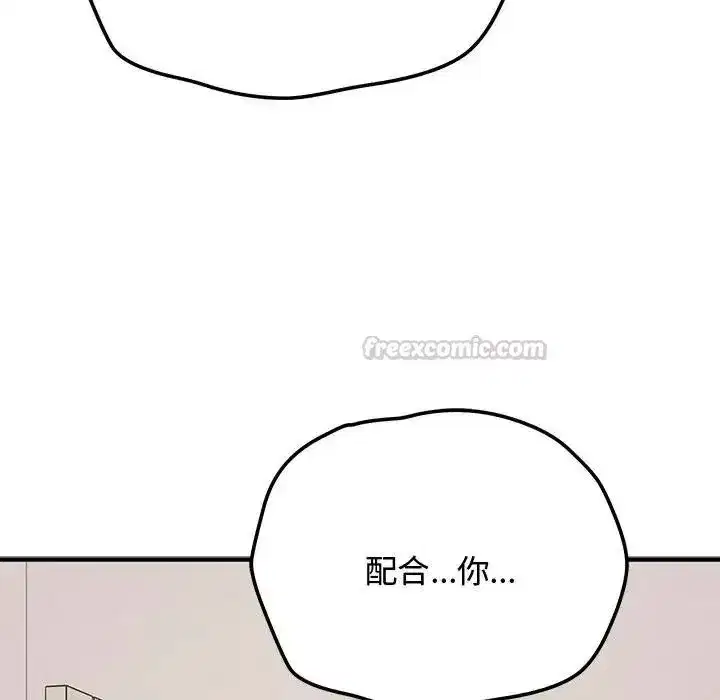 第53話 - 第105页