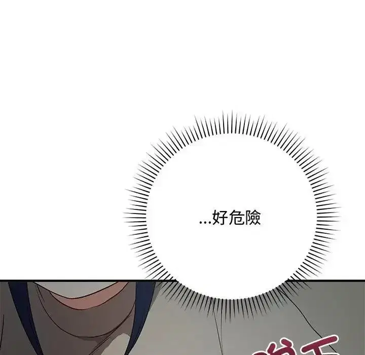 第53話 - 第11页