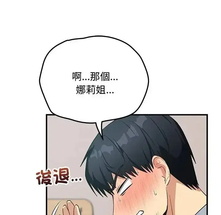 第53話 - 第110页