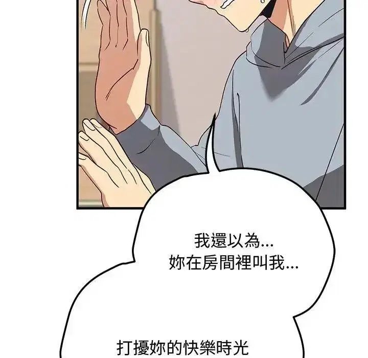 第53話 - 第111页