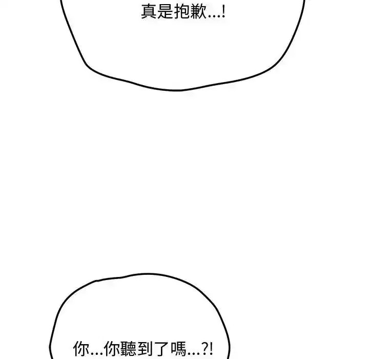 第53話 - 第112页