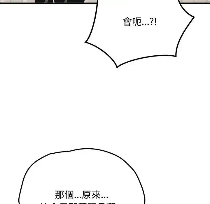 第53話 - 第117页