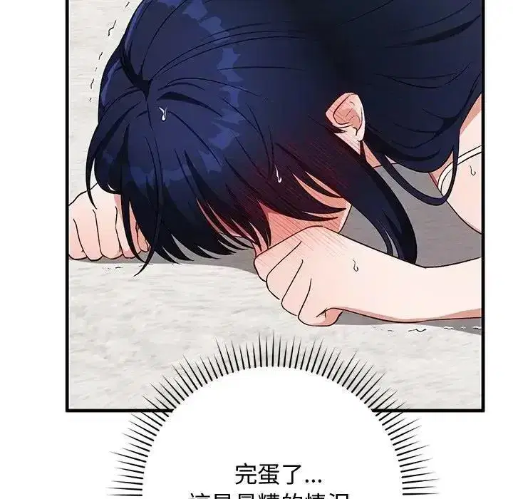 第53話 - 第121页