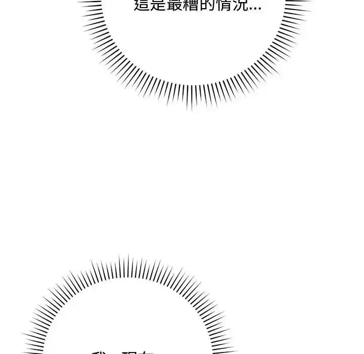 第53話 - 第122页