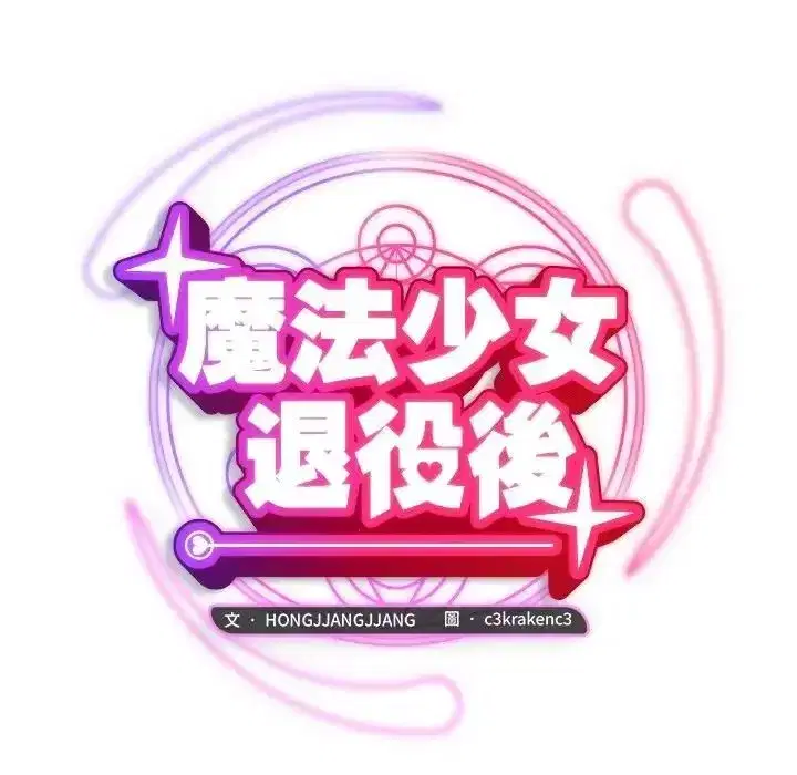 第53話 - 第126页