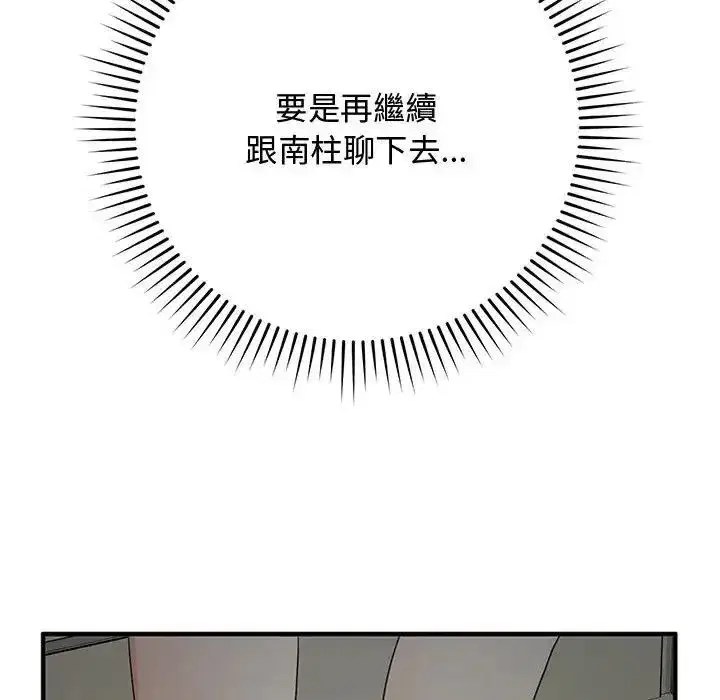 第53話 - 第13页