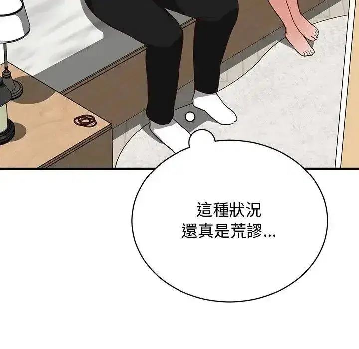 第53話 - 第130页