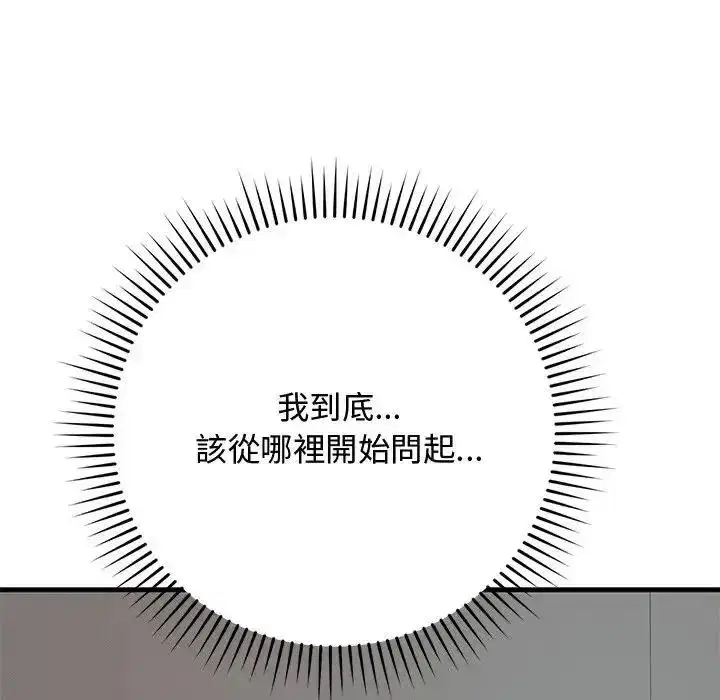 第53話 - 第131页