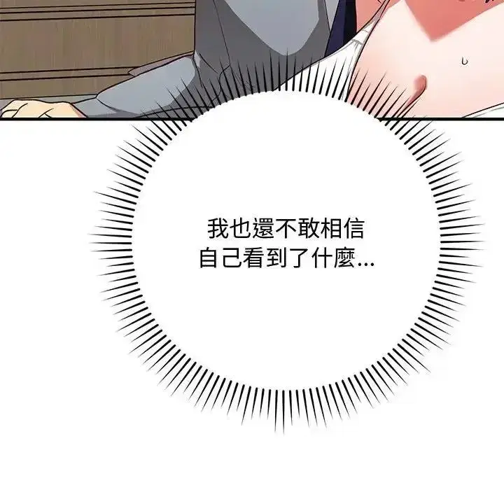第53話 - 第133页