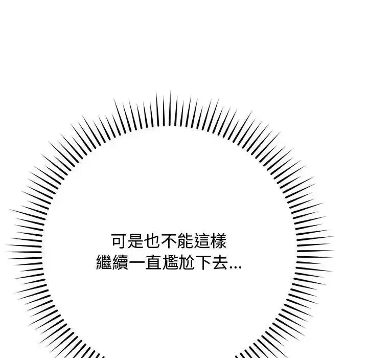 第53話 - 第134页
