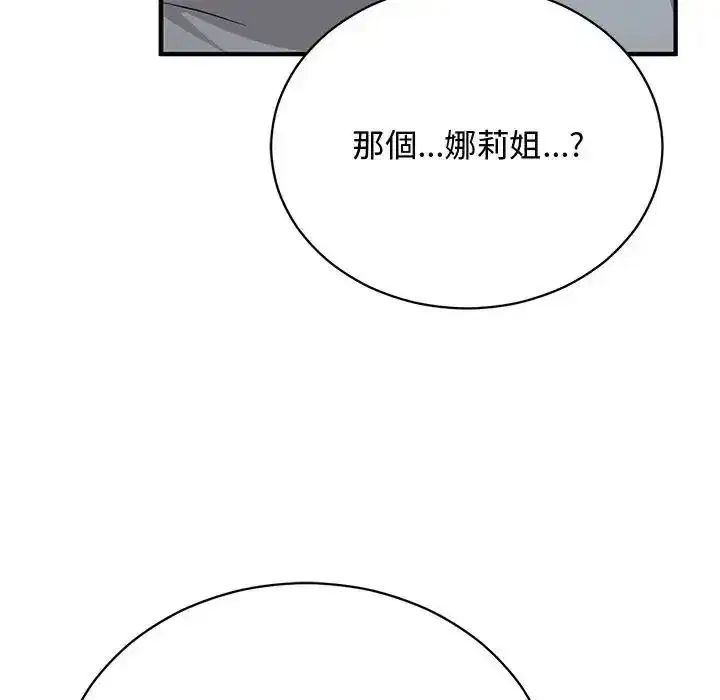 第53話 - 第136页