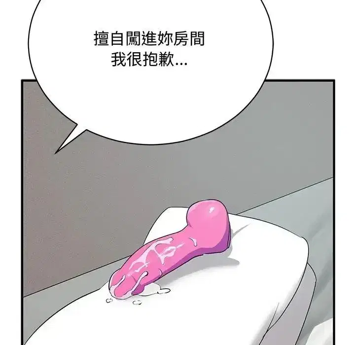 第53話 - 第137页