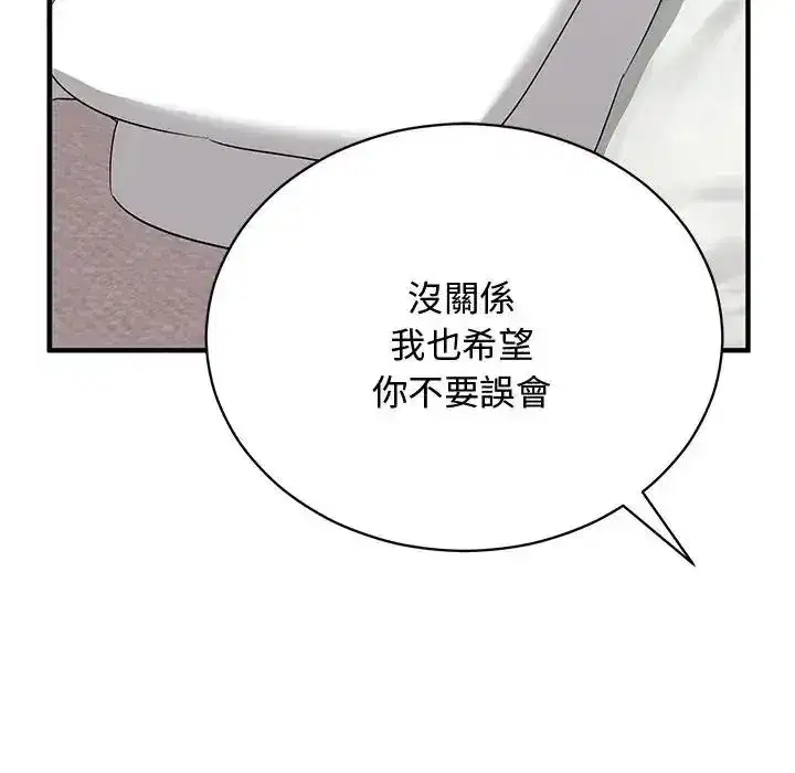 第53話 - 第138页