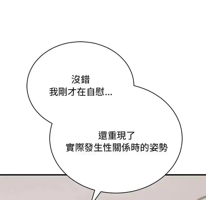 第53話 - 第139页