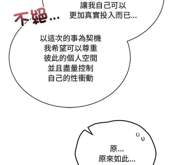 第53話 - 第142页