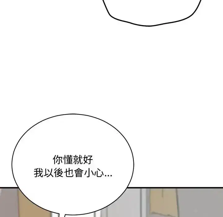 第53話 - 第143页