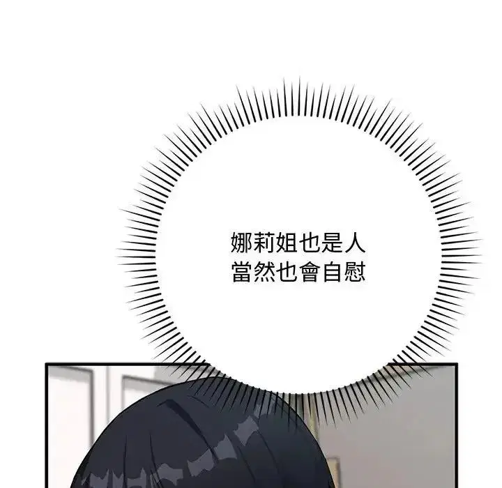 第53話 - 第146页