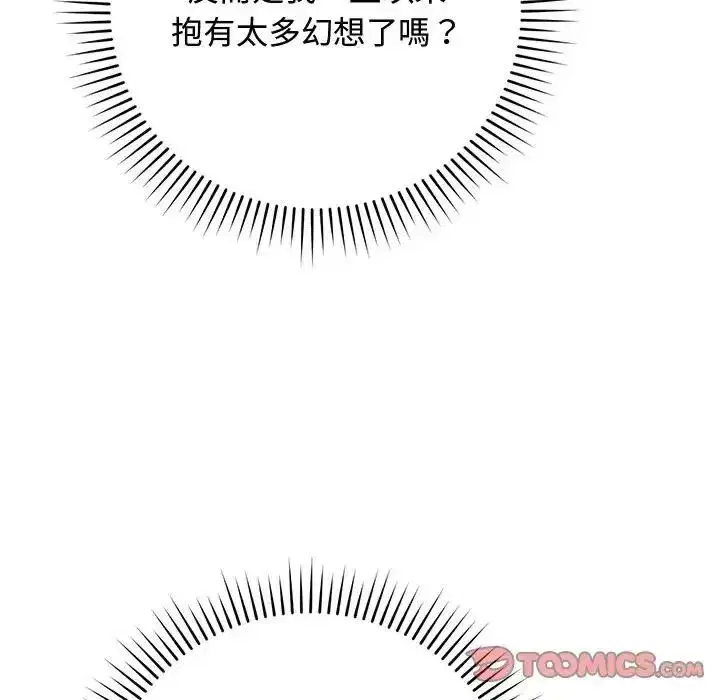 第53話 - 第148页