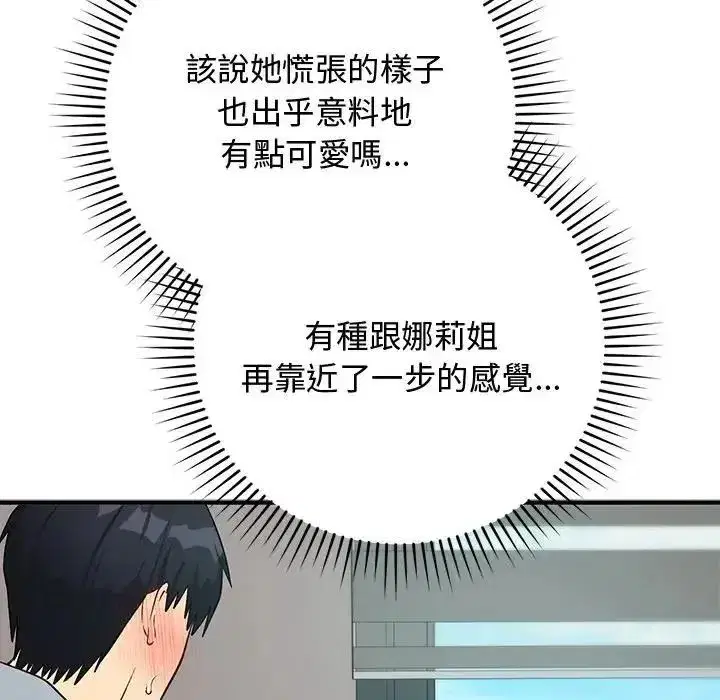 第53話 - 第149页