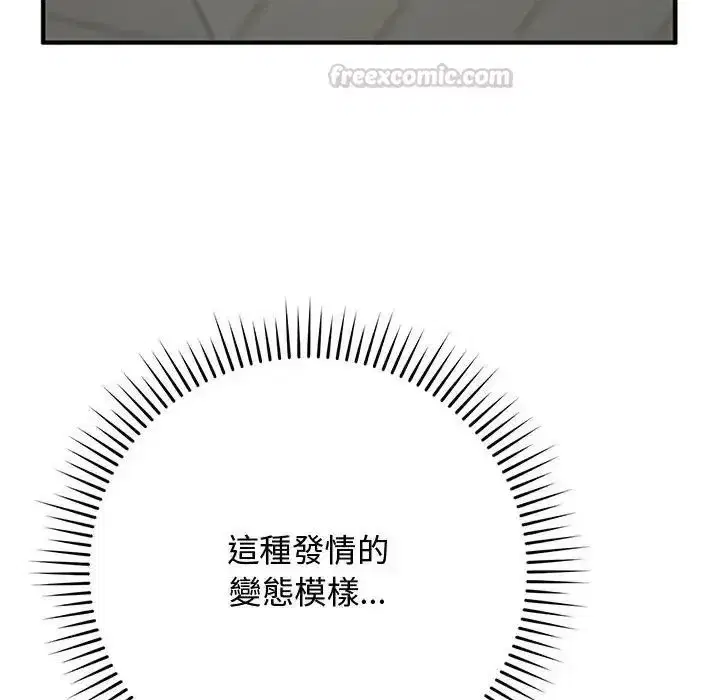 第53話 - 第15页