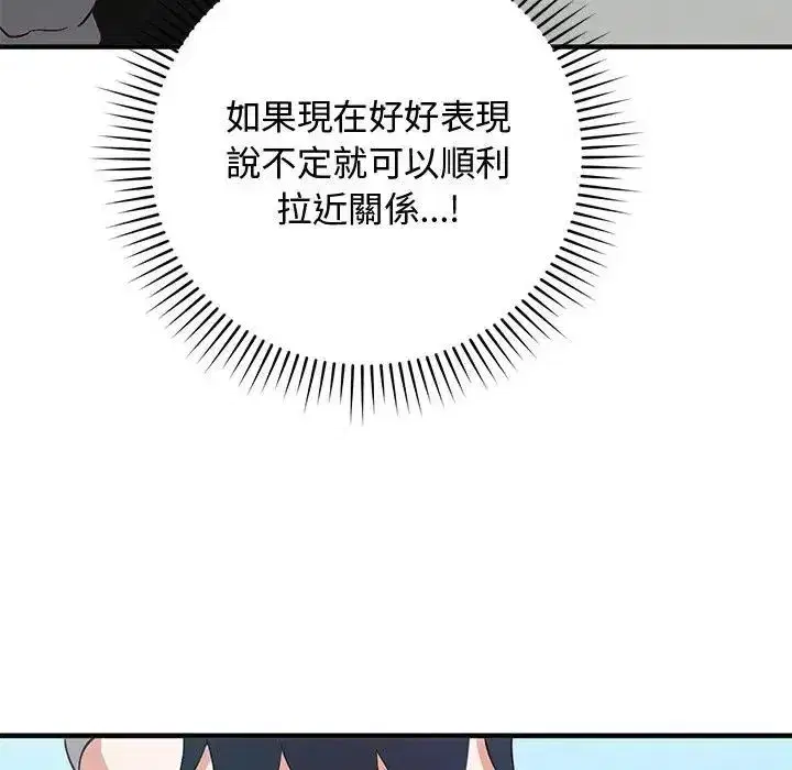 第53話 - 第151页