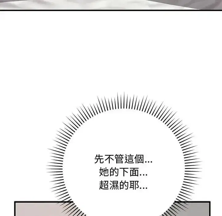 第53話 - 第153页