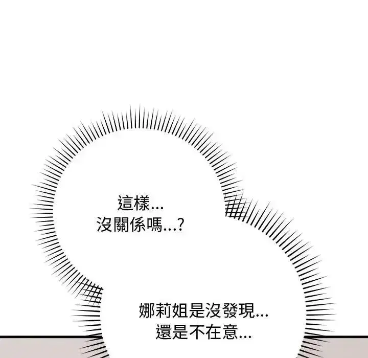 第53話 - 第158页