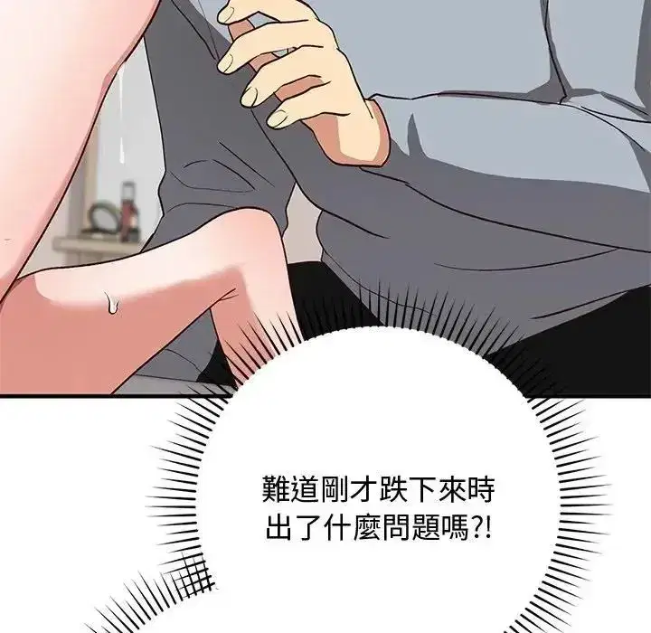 第53話 - 第160页