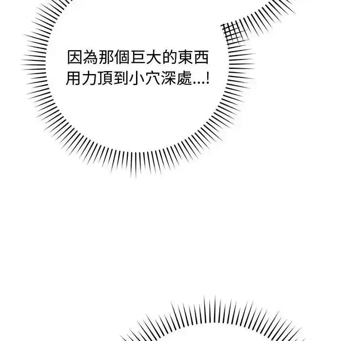 第53話 - 第161页
