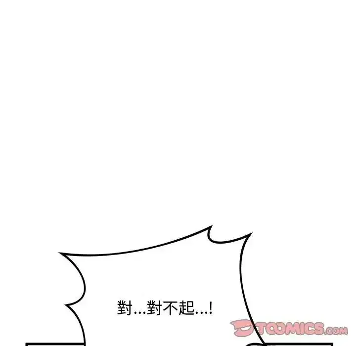 第53話 - 第172页