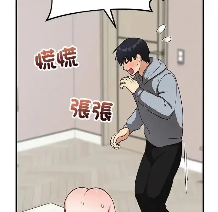 第53話 - 第173页