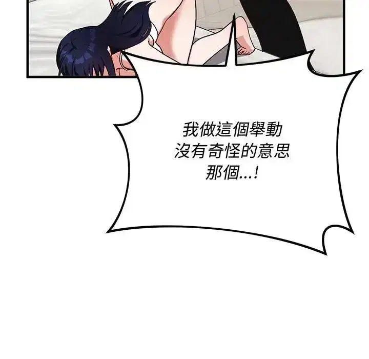 第53話 - 第174页