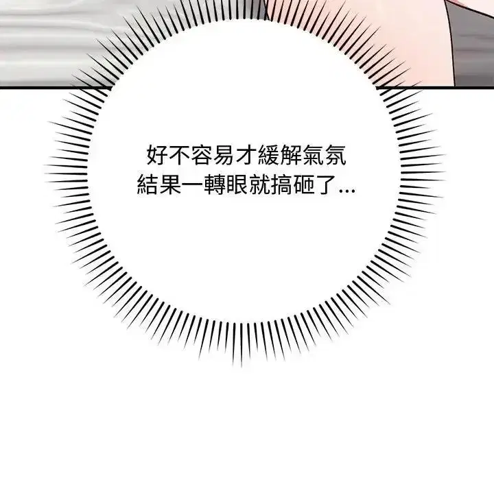 第53話 - 第177页