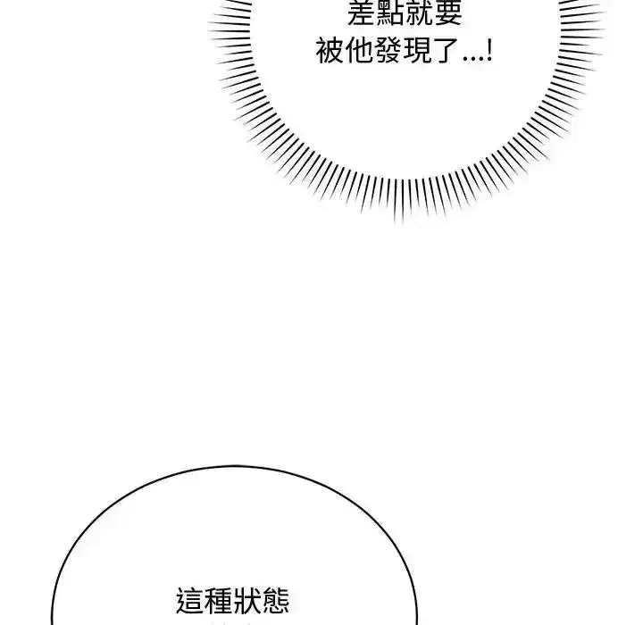 第53話 - 第18页