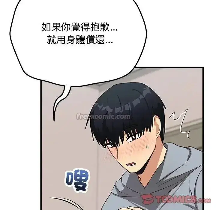 第53話 - 第180页