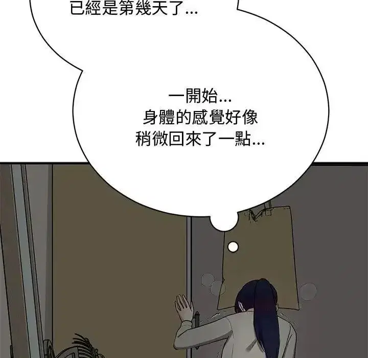第53話 - 第19页