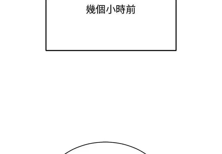 第53話 - 第2页