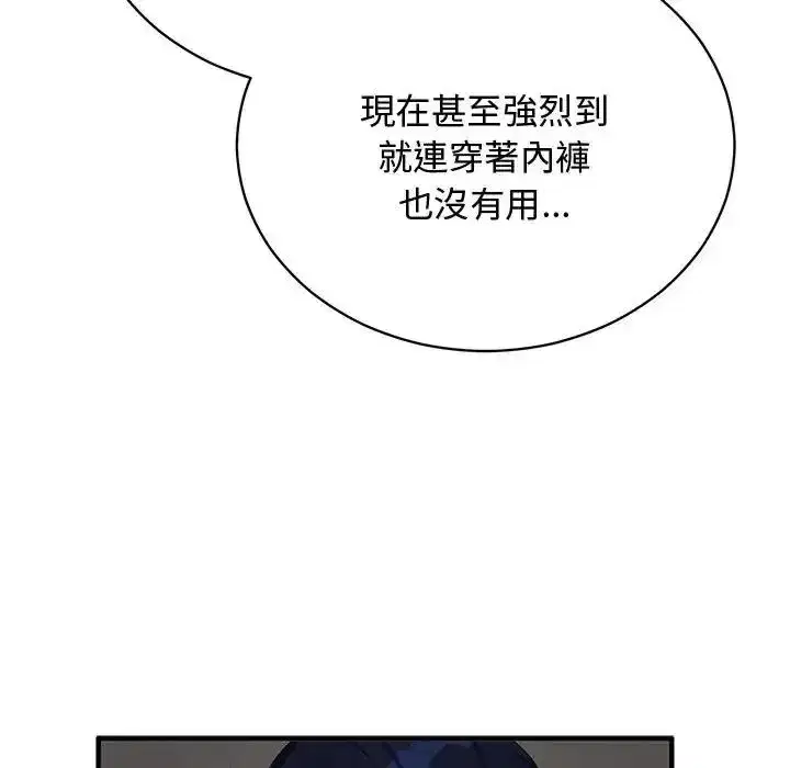 第53話 - 第21页