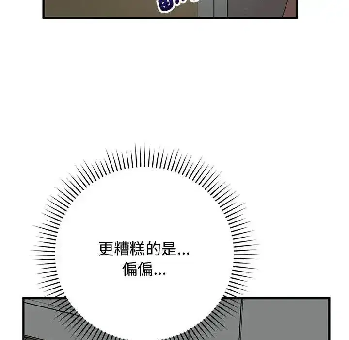第53話 - 第23页