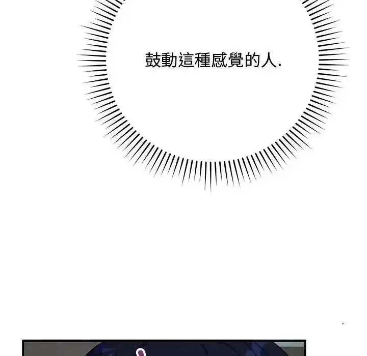 第53話 - 第25页