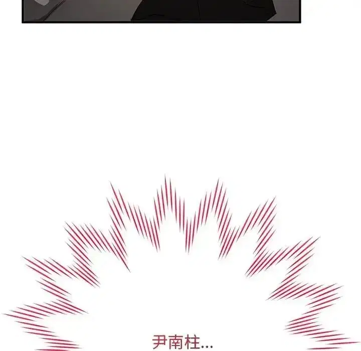 第53話 - 第27页