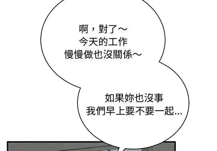 第53話 - 第3页